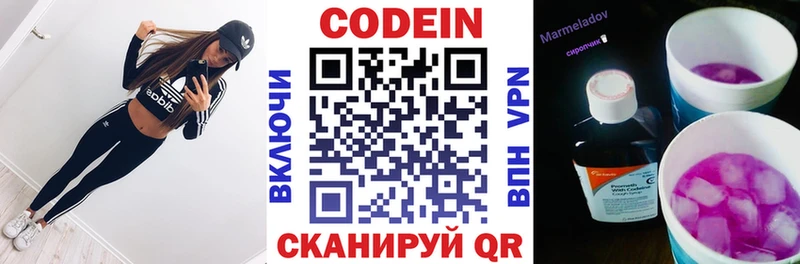 Купить  Медынь  Codein Purple Drank 