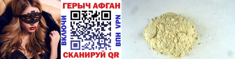 ГЕРОИН хмурый  Купить где  Медынь 