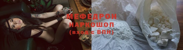 стафф Каменск-Шахтинский