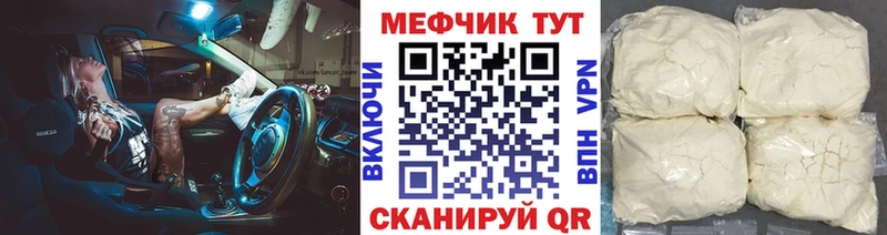 МЯУ-МЯУ 4 MMC Медынь
